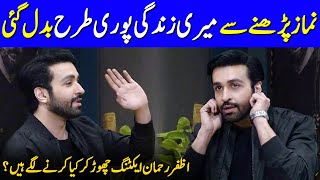 My Life Has Completely Changed By Praying | Azfar Rehman Interview | Celeb City | SG2G