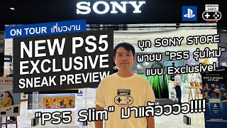 งานเปิดตัว New PS5 Model แบบ Exclusive ในประเทศไทย [CGS On Tour] - 15/02/2024