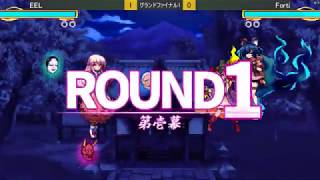 第9回東方憑依華全国大会グランドファイナル EEL(こころ) vs Forti(女苑)