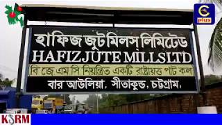 সিতাকুন্ডে বকেয়া বেতন ও মজুরি কমিশনের দাবীতে মানববন্ধন