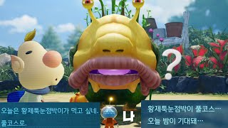 🌱#12 루이를 위해 식자재(?) 구해다주기 (100% 엔딩) | 피크민4, Pikmin 4