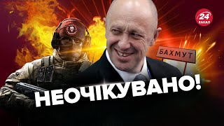 😱Не відступить! Навіщо ПРИГОЖИНУ Бахмут?