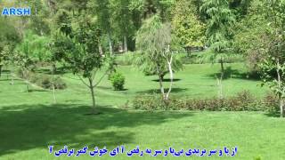 نماهنگ زیبای آمد بهار دلها , محسن چاوشی