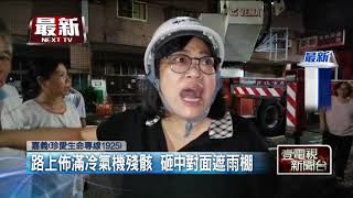 嘉義大樓驚傳氣爆！1名男子全身燒燙　鄰居嚇：以為阿共打來...