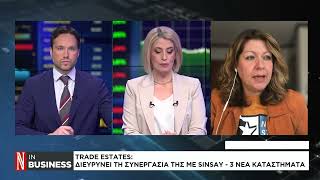 Trade Estate: Διευρύνει την συνεργασία του με Sinsay - 3 νέα καταστήματα