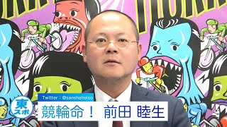 【ＧＩ日本選手権競輪】本紙記者の３日目（６日）推奨レース予想