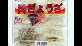 桃ちゃんの肉餃子 ラジオCM 1997年