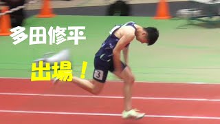 多田修平 NCH男子60ｍ 予選 日本室内陸上2022