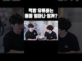 먹방 유튜버는 똥을 얼마나 쌀까