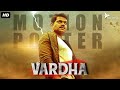 VARDHA (VARADA) Motion Poster | Vinod Prabhakar, Amita Ranganath | South Movie | Releasing Tomorrow