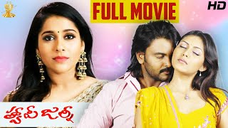 Happy Journey Latest Telugu Full Movie | 2020 New Full Length Movies | Rashmi Gautam | Viswateja