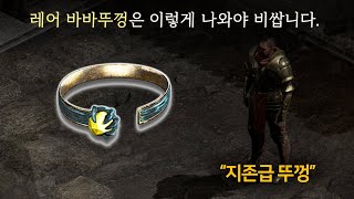 시청자분께서 보여주신 역대급 MZ삥밥 뚜껑ㄷㄷ(생방 하이라이트#5)