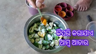 ଦେଶି ଗାଁ ର ଆମ୍ବ ଆଚାର କିପରି କରାଯାଏ / village farming and kitchen /