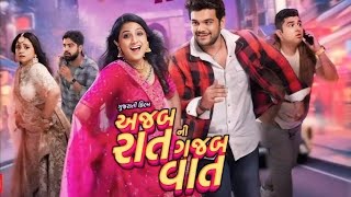 Ajab Raat nahin gajab baat full movie in gujarati