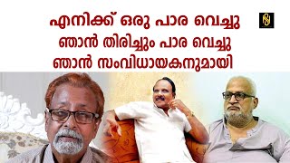 എനിക്ക് ഒരു പാര വെച്ചു ഞാൻ തിരിച്ചും പാര വെച്ചു -ഞാൻ സംവിധായകനുമായി,Antony Eastman,Newsglobe TV