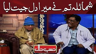 Best of Amanat Chan | 14 Nov 2021 | Hasb e Haal Official