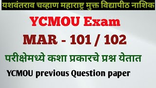 YCMOU/ MAR - 101/102 प्रश्नांची उत्तरे कशी लिहायची Previous year Question paper/ 2016 Question paper