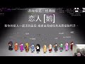 【pdd】pdd和小新，xdd玩方言鸭子杀全程加密通话