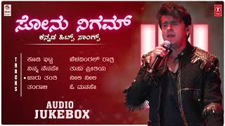 Sonu Nigam Kannada Hits Songs Audio Jukebox | Kannada Hit Songs