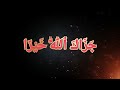 beautiful surah maryam watch and listen everyday in pregnancy in 2024