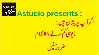 Kabhi Mayoos Mat Hona | Don't Be Sad | By Junaid Ur Rehman | A Studio Official Lyrical Video