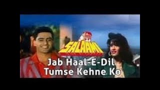 Jab Haal E Dil Tumse Kehne Ko   Alka Yagnik   Salaami 1994 Songs   Ayub Khan, Roshini Jaffery