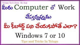 Windows 7, 10 Tips and Tricks in Telugu | How to type text without keyboard In Telugu