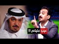 عمار علي ينفجر غضبا بعد انتقاد خالد جاسم !!