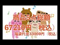 56design福袋2023開封動画