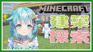 【 Minecraft】村長によるマイクラ雑談【星村ほたる/新人Vtuber】