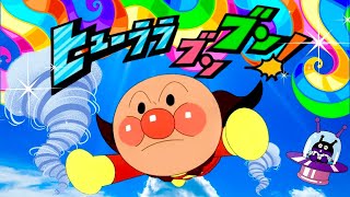 ヒューララブンブン！【おかあさんといっしょ】🌈アンパンマンアニメハイライト集  |  つきうた  |  歌詞付き | NHK