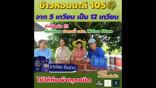 4Tree พี่มาเรียมปลดหนี้ ธกส ได้ด้วยโฟร์ทรี โทร 086 394 4414