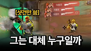 샷건 스승으로 모시겠습니다 연락주세요..