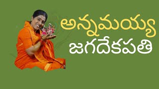 శరణు శరణు నీకు జగదేకపతి కృష్ణ//Annamayya new sankeerthana//Music composed and sung by:Amma