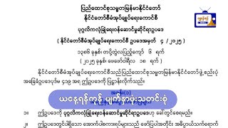 ယနေ့ရန်ကုန် မျက်နှာဖုံးသတင်းစုံ( ၂၀.၂.၂၀၂၅ )