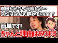 【ひろゆき】女性はなぜ群れるの？？ #女性