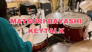 KEYTALK - MATSURI BAYASHI /Drum Cover