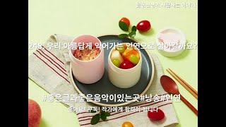 248. 윤정선생의사람사는이야기\