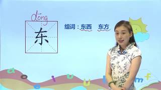 小学语文一年级上册: 第03讲：江南【最新人教部编版】