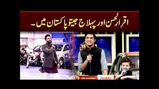 Iqrar ul Hasan & Pehlaaj Is In Jeeto Pakistan | ARY Digital