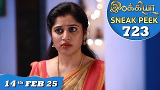 Ilakkiya Serial | EP 723 Sneak Peek | 14th Feb 2025 | Shambhavy | Nandan | Sushma Nair