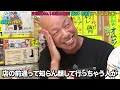 【バイきんぐ小峠×アンガ田中と横浜野毛ツアーその③】ほろ酔いでエモトーク！まさかの三角関係に