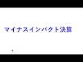 あす上がる株　2023年２月２日（木）に上がる銘柄