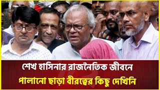 নেতাকর্মীদের ফেলে নিজে চলে গেলেন কেনো? : শেখ হাসিনাকে রিজভীর প্রশ্ন | Sheikh Hasina | Rizvi