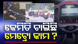 Know Where Bhubaneswar Metro Rail Project Work is Going on After Major Announcement