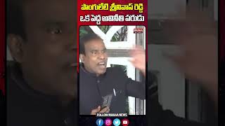 పొంగులేటి శ్రీనివాస్ రెడ్డి ఒక పెద్ద అవినీతి పరుడు | KA Paul Comments On Ponguleti Srinivasa Reddy