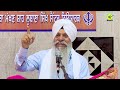 ਏ ਮਨ ਹਰਿ ਜੀ ਧਿਆਇ ਤੂ amrik singh chandigarh gurbani katha