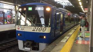 京急2100形 2133f ブルースカイトレイン 京急本線快特三崎口行き 品川駅 発車