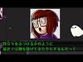 【感動する話】御令嬢の両親に結婚の挨拶に行くと「貧乏人に娘はやらん！」反対されたので駆け落ちしてやった→15年後、ボロボロになった義母が現れ「え…どういう…？！」