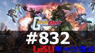 No832【連邦 ニューヤーク やりたい放題 】 ガンダム ジムキャノンウォルフ プロトタイプガンダム 【ガンダムオンライン】